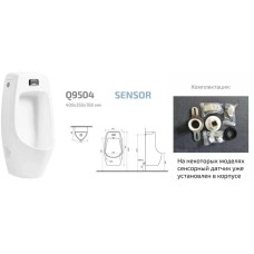 Писсуар с встроенным сенсором GID Q9504