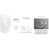 Писсуар с встроенным сенсором GID Q9510