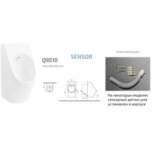 Писсуар с встроенным сенсором GID Q9510