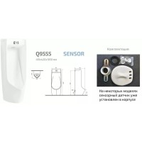Писсуар с встроенным сенсором GID Q9555