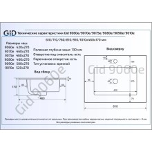 Раковина 80х46 см GID Simple N 9080e