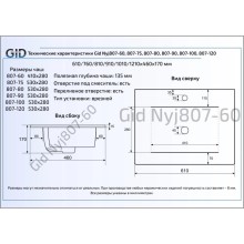 Раковина 61х46 см GID Simple N NYJ807-60