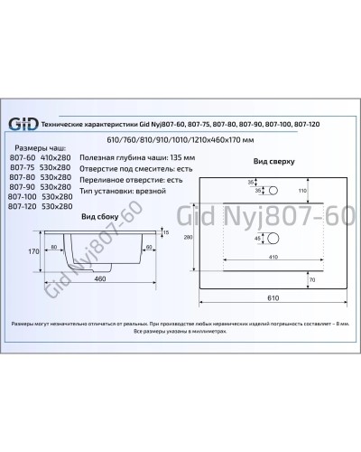 Раковина 61х46 см GID Simple N NYJ807-60