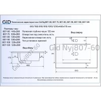 Раковина 81х46 см GID Simple N NYJ807-80