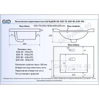 Раковина 81х46 см GID Simple N NYJ839-80