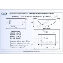 Раковина 81х46 см GID Simple N NYJ839-80