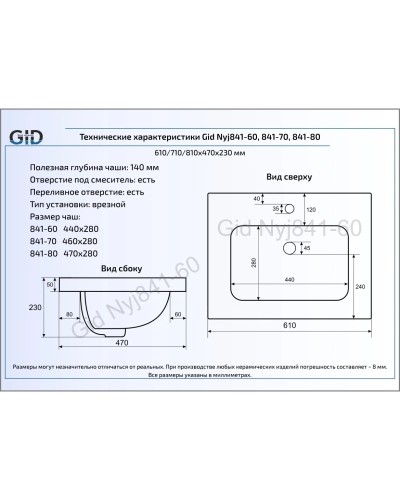 Раковина 61х47 см GID Simple N NYJ841-60