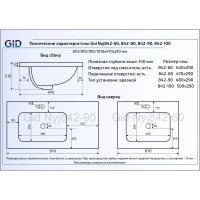 Раковина 101х47 см GID Simple N NYJ842-100