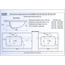 Раковина 81х47 см GID Simple N NYJ842-80