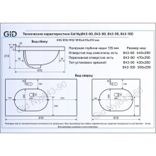 Раковина 81х47 см GID Simple N NYJ843-80
