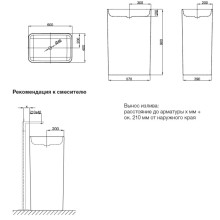 Раковина напольная свободностоящая 60х39х90 см Bette Art A183-000