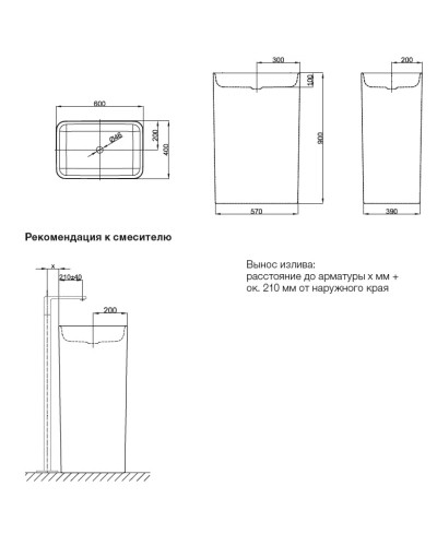 Раковина напольная свободностоящая 60х39х90 см Bette Art A183-000