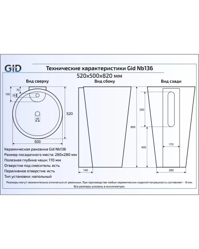 Раковина 52х50 см GID Simple N Nb136