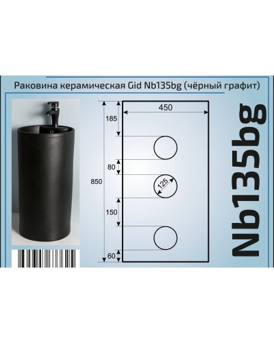 Раковина 45х45 см GID Nb135bg