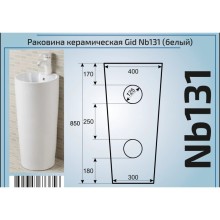 Раковина 40х40 см GID Nb131