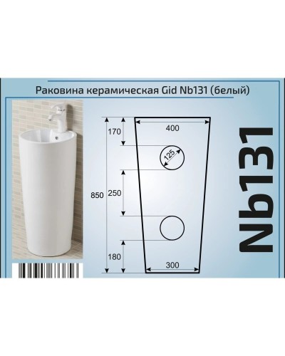 Раковина 40х40 см GID Nb131