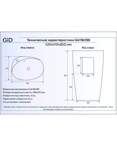 Раковина напольная 52х40 см GID Simple-N Nb188