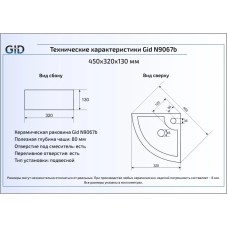 Раковина 32х32 см GID Simple N N9067b