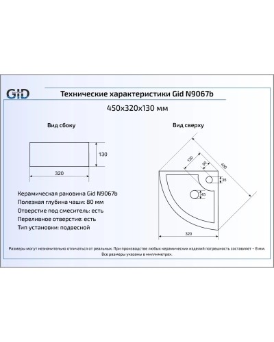 Раковина 32х32 см GID Simple N N9067b
