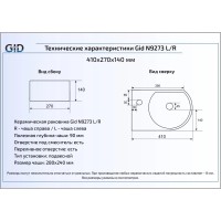 Раковина 41х27 см GID Simple N N9273R
