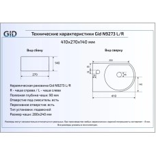 Раковина 41х27 см GID Simple N N9273R