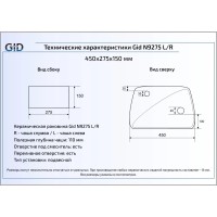Раковина 45х27,5 см GID Simple N N9275R