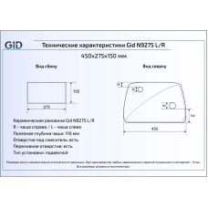Раковина 45х27,5 см GID Simple N N9275R