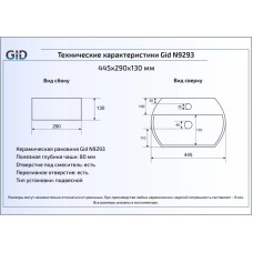 Раковина 44,5х29 см GID Simple N N9293