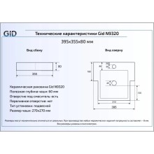 Раковина 39,5х35,5 см GID Simple N N9320