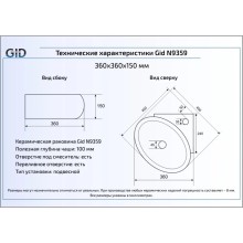 Раковина 36х36 см GID Simple N N9359