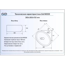 Раковина 36х36 см GID Simple N N9359