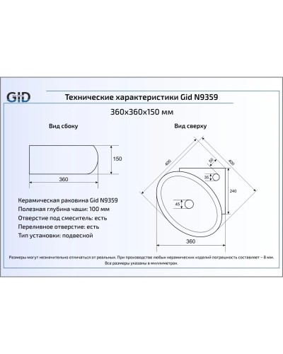 Раковина 36х36 см GID Simple N N9359