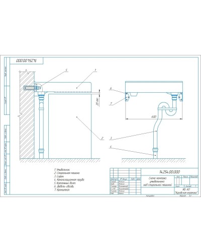 Раковина над стиральной машиной 60х60 см Kirovit Престиж 4610119200039 (Вн Крв73)