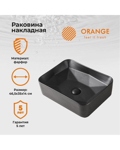 Раковина-чаша Orange 46 B02-460MB Черная матовая