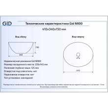 Раковина 41х34 см GID Simple N N900