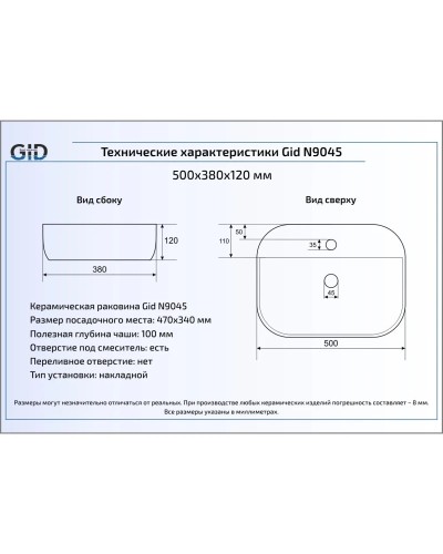 Раковина 50х38 см GID Simple N N9045