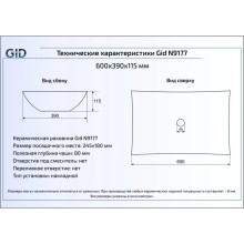 Раковина 60х39 см GID Simple N N9177