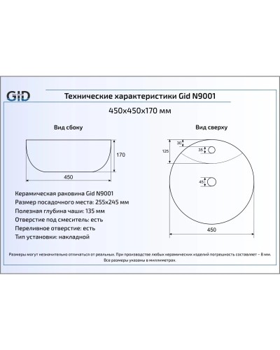 Раковина 45х45 см GID Simple N N9001