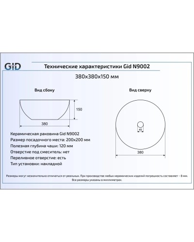 Раковина 38х38 см GID Simple N N9002
