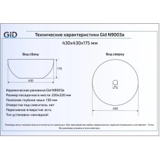 Раковина 43х43 см GID Simple N N9003a