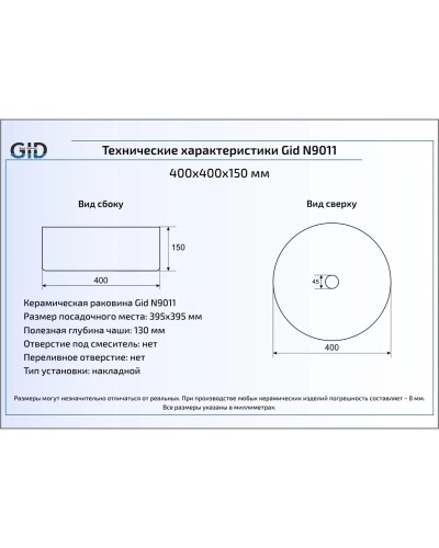 Раковина 40х40 см GID Simple N N9011