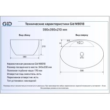 Раковина 59х39 см GID Simple N N9012