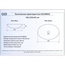 Раковина 49,5х35 см GID Simple N N9022