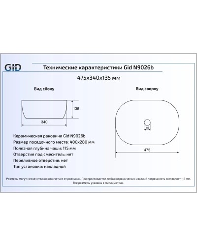 Раковина 47,5х34 см GID Simple N N9026b