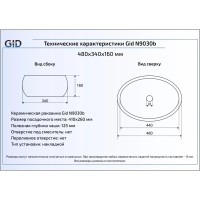 Раковина 48х34 см GID Simple N N9030b