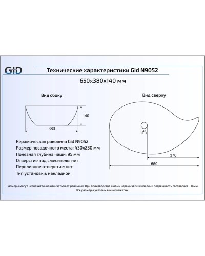 Раковина 65х38 см GID Simple N N9052
