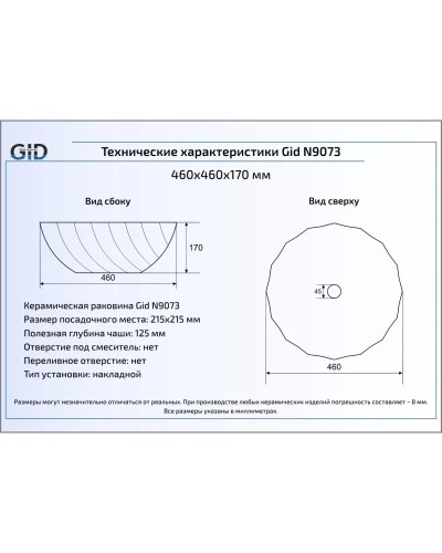 Раковина 46х46 см GID Simple N N9073