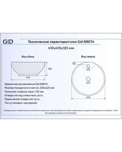 Раковина 41х41 см GID Simple N N9074