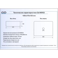 Раковина 48х37 см GID Simple N N9103