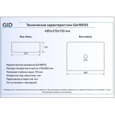 Раковина 48х37 см GID Simple N N9103